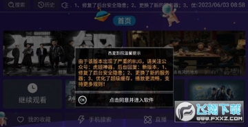 ����ӰԺAPP���°�