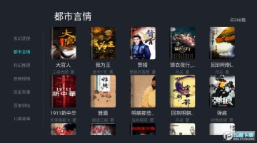 熊猫阅读tv版下载官方正版 熊猫阅读tv版下载官方正版