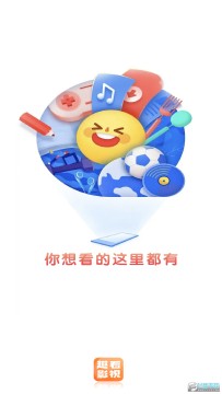 趣看影视安卓app官方版 趣看影视安卓app官方版