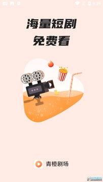 橙剧场 橙剧场