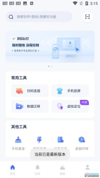 爱思助手直接下载版不需要id 爱思助手直接下载版不需要id