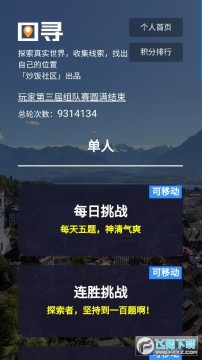 圖尋炒飯app官方版 圖尋炒飯app官方版