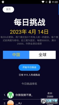 圖尋遊戲手機版 圖尋遊戲手機版