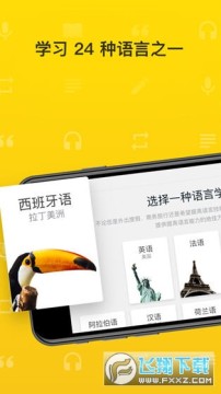 Rosetta Stone学英语软件 Rosetta Stone学英语软件