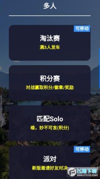 圖尋地理測驗遊戲 圖尋地理測驗遊戲