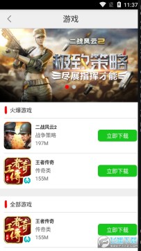 51��Ϸ�������°�