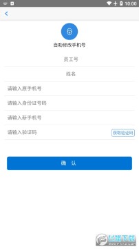 核建云app下载安装官方版 核建云app下载安装官方版