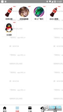 可乐助手新版本 可乐助手新版本