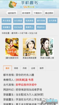 qubook趣书网阅读app qubook趣书网阅读app