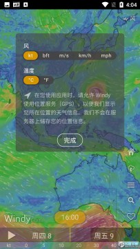 windy���İ��ֻ�app