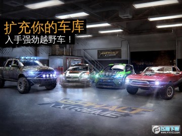 狂野飙车极限越野离线版2023 狂野飙车极限越野离线版2023