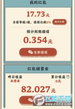 开心餐厅极速版 开心餐厅极速版