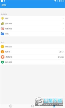 漫搜app去广告版 漫搜app去广告版