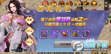 屠龙霸业超超超爽爆充BT版 屠龙霸业超超超爽爆充BT版