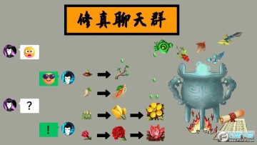 修真聊天群无限资源灵气版 修真聊天群无限资源灵气版