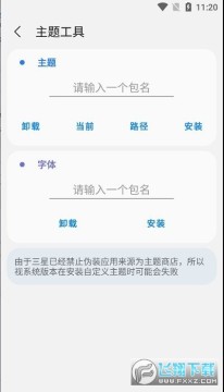 samhelper安卓免费版 samhelper安卓免费版