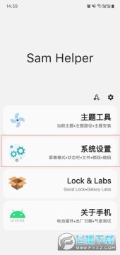 samhelper安卓免费版 samhelper安卓免费版