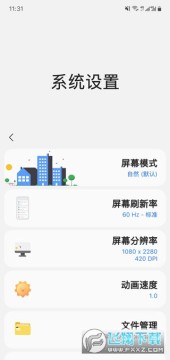 samhelper安卓免费版 samhelper安卓免费版