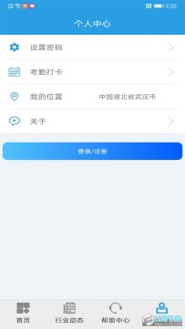 上海保安智慧app保安证查询 上海保安智慧app保安证查询