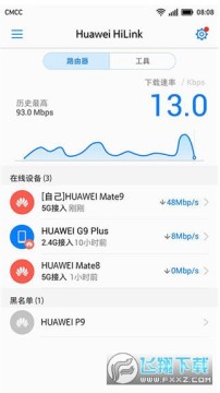 华为HiLink智能家居app官方版 华为HiLink智能家居app官方版