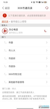 恩政通app下载官方客户端(恩施州) 恩政通app下载官方客户端(恩施州)