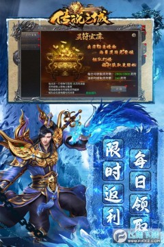 传说之城 传说之城