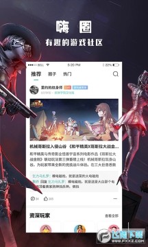 酷酷跑游戏盒子 酷酷跑游戏盒子