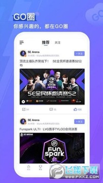 5e对战平台最新版本 5e对战平台最新版本