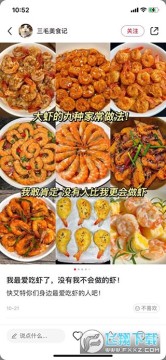 书美食做法大全下载官方正版 书美食做法大全下载官方正版