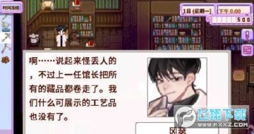 星露谷物语数数魔改版蓝色 星露谷物语数数魔改版蓝色