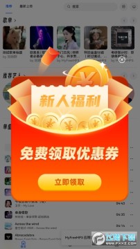 听歌app 听歌app