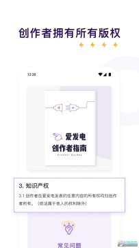 爱发电app安卓手机版 爱发电app安卓手机版