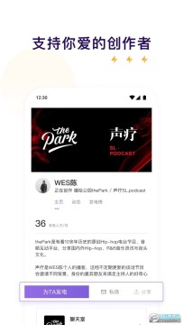 爱发电平台官方app 爱发电平台官方app