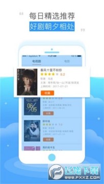 极速影视手机追剧软件 极速影视手机追剧软件