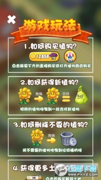 植物争夺战手游 植物争夺战手游
