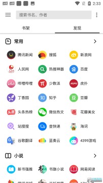 ����С�ٷ��ֻ��Ķ�app