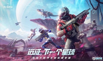 创造吧我们的星球官方版 创造吧我们的星球官方版