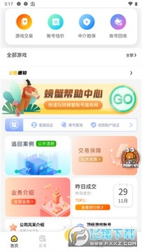 �з�˺Ŵ���app�ٷ���