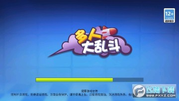 多人大乱斗射击乱斗 多人大乱斗射击乱斗