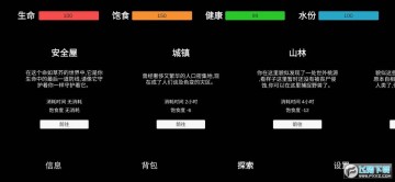 残喘文字游戏 残喘文字游戏