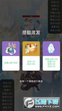 简单肉鸽游戏免费版 简单肉鸽游戏免费版