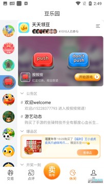 寻宝网交易app下载平台 寻宝网交易app下载平台