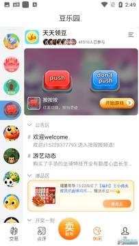 完美寻宝天行交易平台app 完美寻宝天行交易平台app