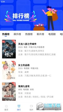 恒星视频免费追剧下载安装手机版 恒星视频免费追剧下载安装手机版