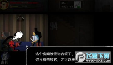 猛鬼大厦100层内置作弊菜单 猛鬼大厦100层内置作弊菜单