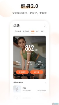 华为运动健康app安卓 华为运动健康app安卓