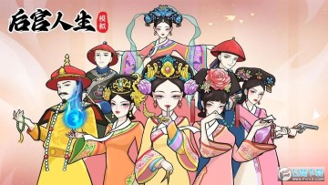 Demise of Nations(亡国记无限金币版) Demise of Nations(亡国记无限金币版)