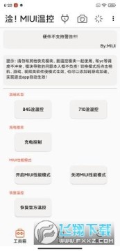 ��MIUI�¿�ģ�����°�