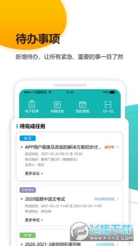 yn智慧校园平台官方版 yn智慧校园平台官方版