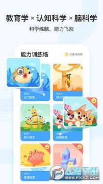 小猴思维app官方下载最新版 小猴思维app官方下载最新版